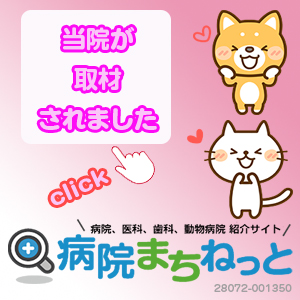 病院まちねっとのバナー